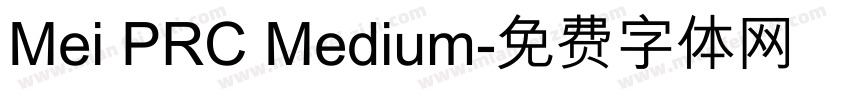 Mei PRC Medium字体转换